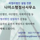 나이스행정사사무소 이미지
