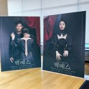 연극 맥베스 (황정민, 송일국, 김소진 배우) 관람 후기 + 국립극장 해오름극장 식당/주차