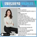 케이모델크루 지도자 자격증 과정 이미지