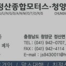 정산종합모터스 이미지