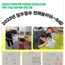 얼쑤절쑤 전래놀이 이미지