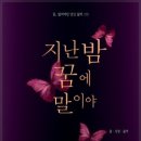 꿈우린