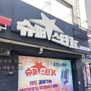 슈퍼K스타 노래연습장 이미지