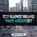 (주)더모아부동산중개법인 이미지