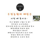 우진농원