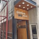 고센끌림 뷰티 메이크업 상담 후기
