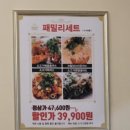 왕비돈까스 이미지