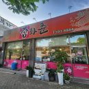 중화춘 네이버블로그