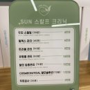 SUN 스칼프 크리닉 | 광교두피관리|수원광교탈모관리, 고객 & 두피에 진심인 SUN스칼프크리닉 방문후기