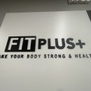 핏플러스짐 헬스&PT 안성공도 진사리점 이미지