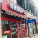 신전떡볶이 상남점 이미지