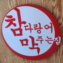참치정육점기흥 이미지