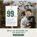 순천결혼식장, 업계 비밀 정보 낱낱이 폭로합니다