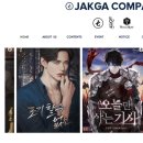 주식회사 컴퍼니소설