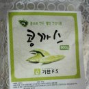 기찬 F.S 이미지