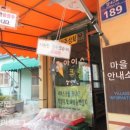 감천슈퍼 이미지