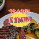 한국미니스톱마산회원점 | 마산 양식 맛집 인버터 스테이크 샐러드 후기