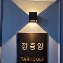 골프존파크양구 네이버블로그