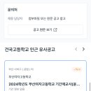 건국고등학교 이미지