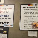 안스게장구리갈매점 이미지