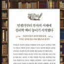 빠숑창고 | 부자의 서재 카이로스 북클럽 11월의 도서