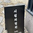 [의정부 가능동]시월의정원