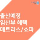 라퓨라홈케어고양파주점매트리스소파침대에어컨청소