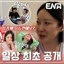 나는솔로 사랑은 계속된다 예고편(20기 정숙, 영호 커플) 이미지