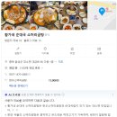 황가네순대국 | [충북 음성 맛집] 대소면 '황가네 순대국 소머리곰탕' – 푸짐한 한우 소머리곰탕과 뚝불의 정석!