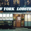 뉴욕바닷가재 이미지