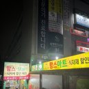 맘스식자재마트 이미지