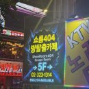 피그로드 | [방탈출/공포테마] 살고싶으세요? 그럼 뛰세요 쇼룸404 피그(PIG) 후기