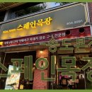 돼지목장본점 티스토리