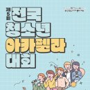 춘천교육대학교 이미지