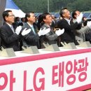 태양6 태양광발전소 이미지