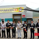 무진장축협물류센타 이미지