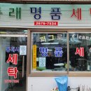 형제세탁소 이미지