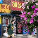 남도회을지로골뱅이