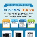 (주)이오스