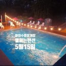 한국민속촌수영장 이미지