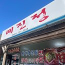 예진정