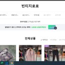 빈티지로로