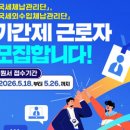 (주)대공환경개발