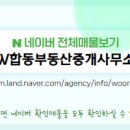 W합동부동산중개사무소 이미지