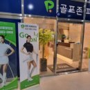 골프존파크용현