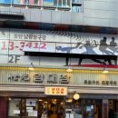 신선양대창
