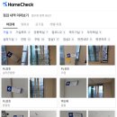 의정부역 브라운스톤 리버뷰 사전점검(홈체크 사전점검업체) 후기