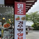 신경주빵 이미지