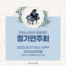 피아노리브레종로센터