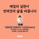 바른해빛 반려견 트레이너의 한 달 모험 그릿블챌 10기로 온라인 이력서 만들기